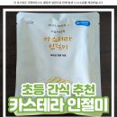 마님유통