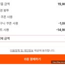 삼천 1 삼일노인회 | 편의점 와인 추천 제이콥스 크릭 모스카토 4천원 할인 받는법