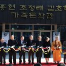 가족문학관 이미지