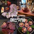 경기도 수원시 팔달구 고화로71번길 | 수원역 데이트 코스 맛집 : 매산약방 : 수원역 감성 술집 추천