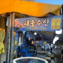 태웅민박 이미지