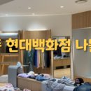 현대신촌뉴발란스 이미지