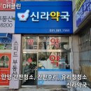신라약국 이미지