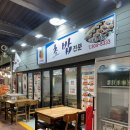 마포농수산물시장화장실 이미지