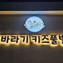 해바라기 키즈 풀빌라 이미지