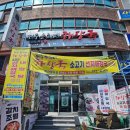 경남자동차판매(주)마산 | 마산 해운동 은희네 해장국 합포점 해제주 해장국 맛있는 곳 !