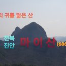 진안-진안-비상-12 이미지