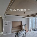 성서2차영남우방 | 대구 도배/ 도배사이운재/ 성서 영남우방2차