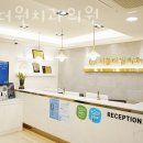 서울더원치과의원 네이버블로그
