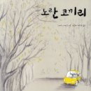 노란코끼리 Daum카페