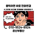은산공인중개사사무소 이미지