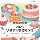 주주푸드 이미지