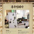 세화문화사