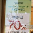 뚜레쥬르 평촌학원가점