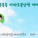 아이파크공인중개사사무소 이미지