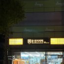 대방궁 | 신대방점 <궁잔기지떡> '직장인에게 아침대용, 간식으로 좋아요'