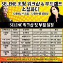 셀레네 이미지