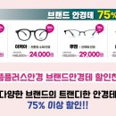 소사안경 이미지