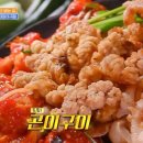 명일아구찜 이미지