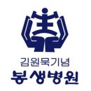 봉생외과의원 이미지