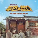 신선여인숙 이미지