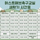 머스트해브팔라시오필드