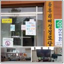 오수 경로당 이미지