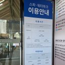 자녀와 함께하는 키즈베이킹(6-7세) | 아이 동반 스플라스 리솜 온천 스파 워터파크 12월 방문 완벽 후기 6·7·8세 추천 코스와 이용 꿀팁