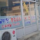 신금성식당 네이버블로그