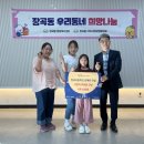 장곡초교 e-주간시흥