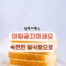 행복미빵소 이미지