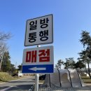 솔밭매점 이미지