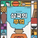 한성백제박물관 이미지