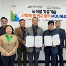 (재)전남바이오산업진흥원 식품산업연구센터