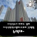 다산퍼스트공인중개사사무소 이미지