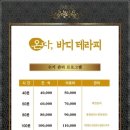 건강한테라피 이미지