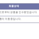 택배말이야 대전Hub에서 왜 울산남1sub로감..? 이미지