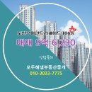 모두해냄부동산중개 이미지