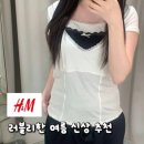 h&amp;m 에첸엠 러블리 무드 여름 신상 슬리브리스 &amp; 탑 피팅후기 흐앤므