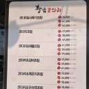 황금코다리송천점 이미지