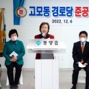 장평2리경로당 이미지