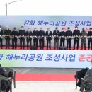 해누리 공원 이미지