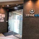 그릿시내내과 네이버블로그