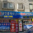 이륜공인중개사사무소 이미지