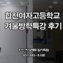 합천여자고등학교 이미지