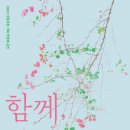 누구나함께