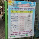논산관광농원워터랜드
