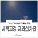 햇살좋은안과의원 이미지