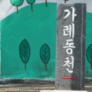 가례마을복지회관 Daum카페