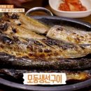 맹돌이생선구이쌈밥 네이버블로그